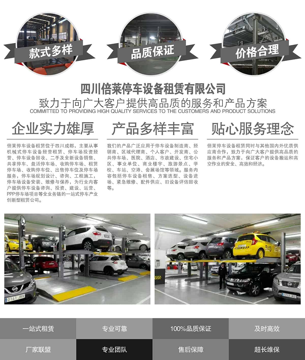 重慶成都致力于提供高品質(zhì)的服務(wù)和產(chǎn)品方案.jpg
