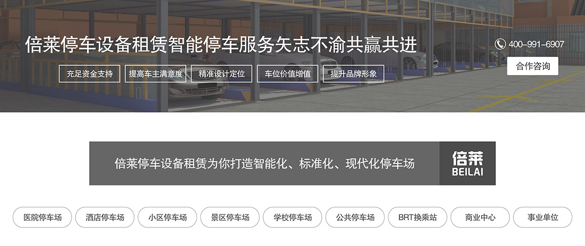 重慶成都倍萊打造智能化標準化現代化停車場.jpg