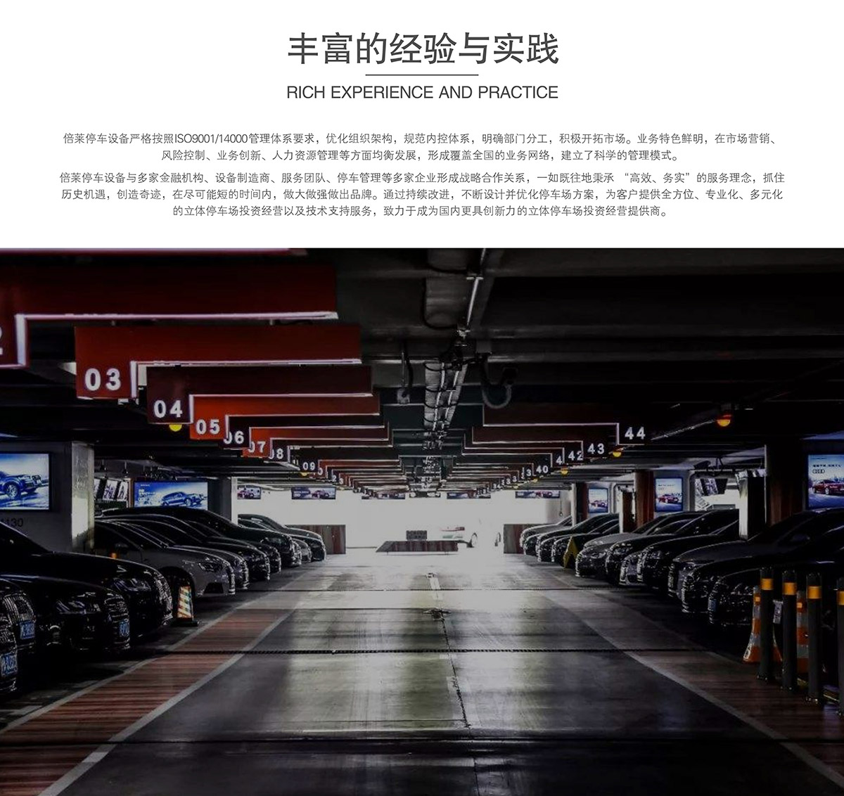 重慶成都倍萊豐富經驗與實踐.jpg