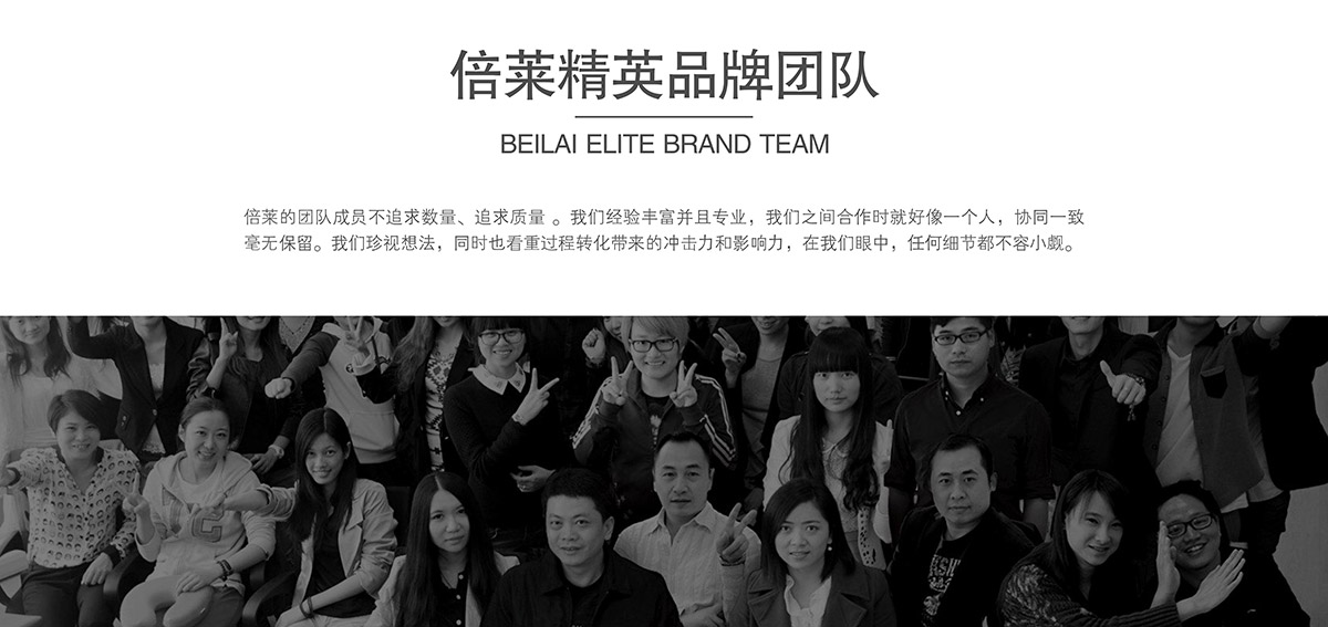 重慶成都倍萊精英品牌團隊.jpg