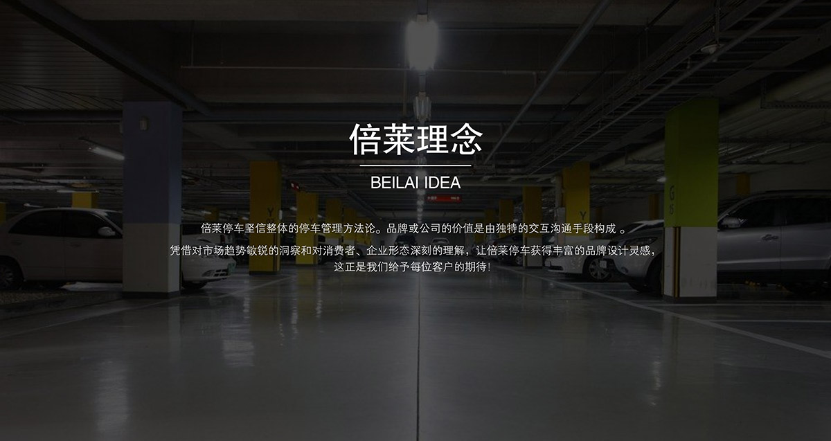重慶成都倍萊理念.jpg