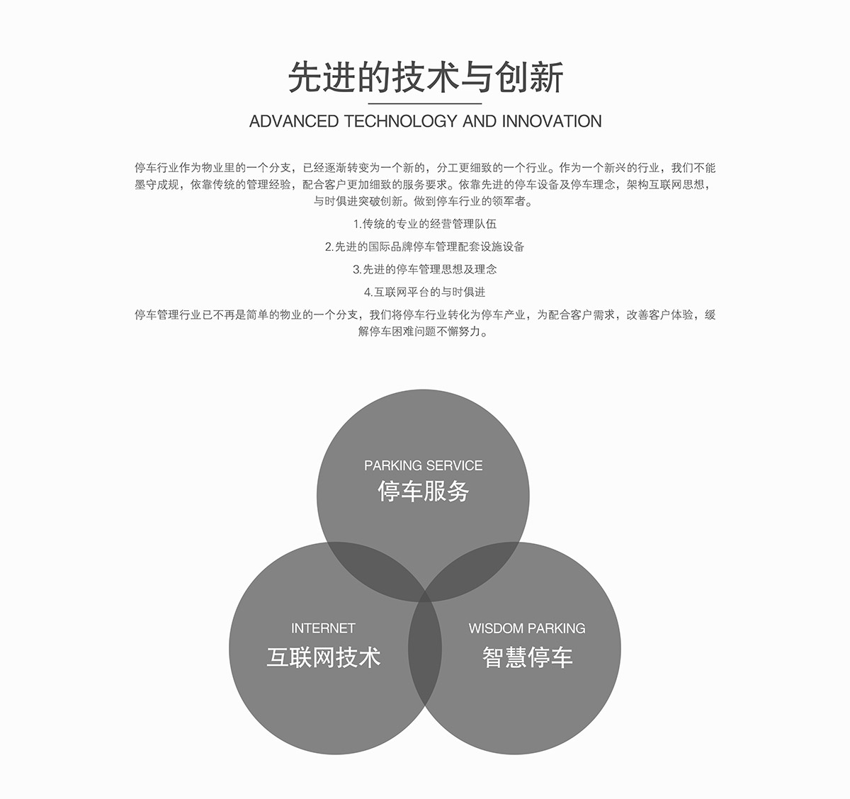 重慶成都倍萊先進的技術與創新.jpg