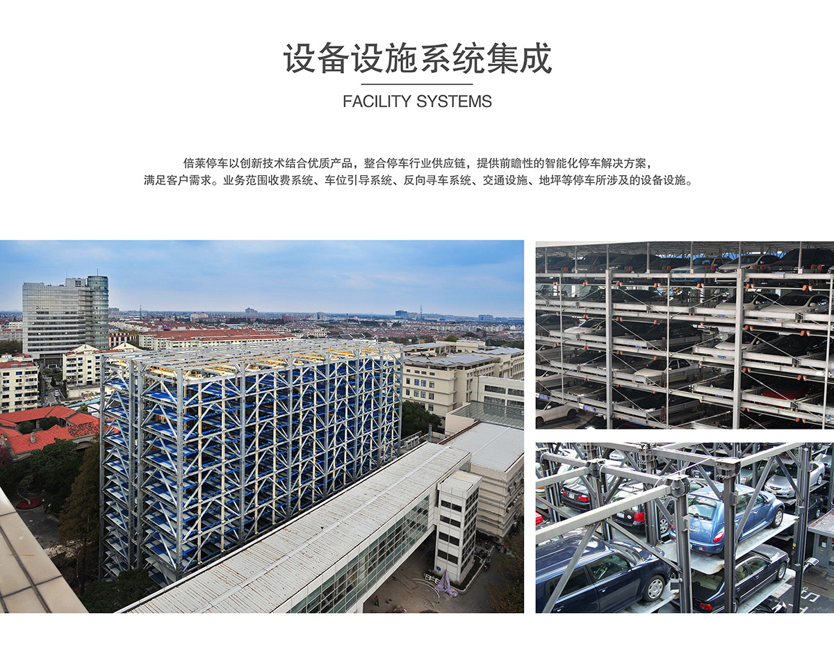 重慶成都立體停車場設備設施系統集成.jpg
