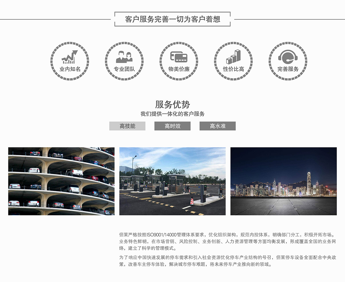 重慶成都立體車庫回收租賃完善一切為客戶著想
