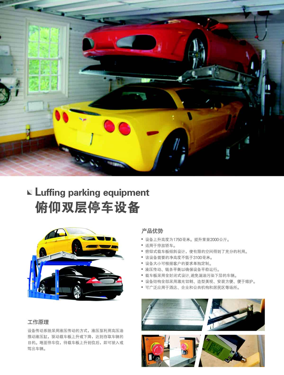 重慶成都俯仰簡易停車設(shè)備租賃產(chǎn)品介紹.jpg