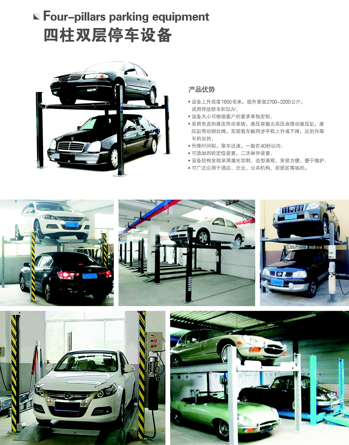重慶成都四柱簡易停車設備租賃產品介紹.jpg