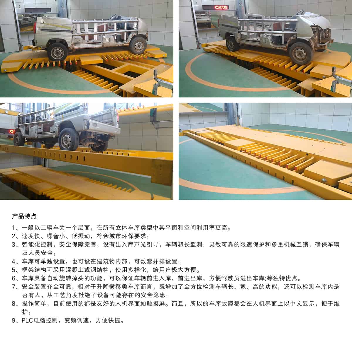 重慶成都垂直升降立體停車設備產品特點.jpg