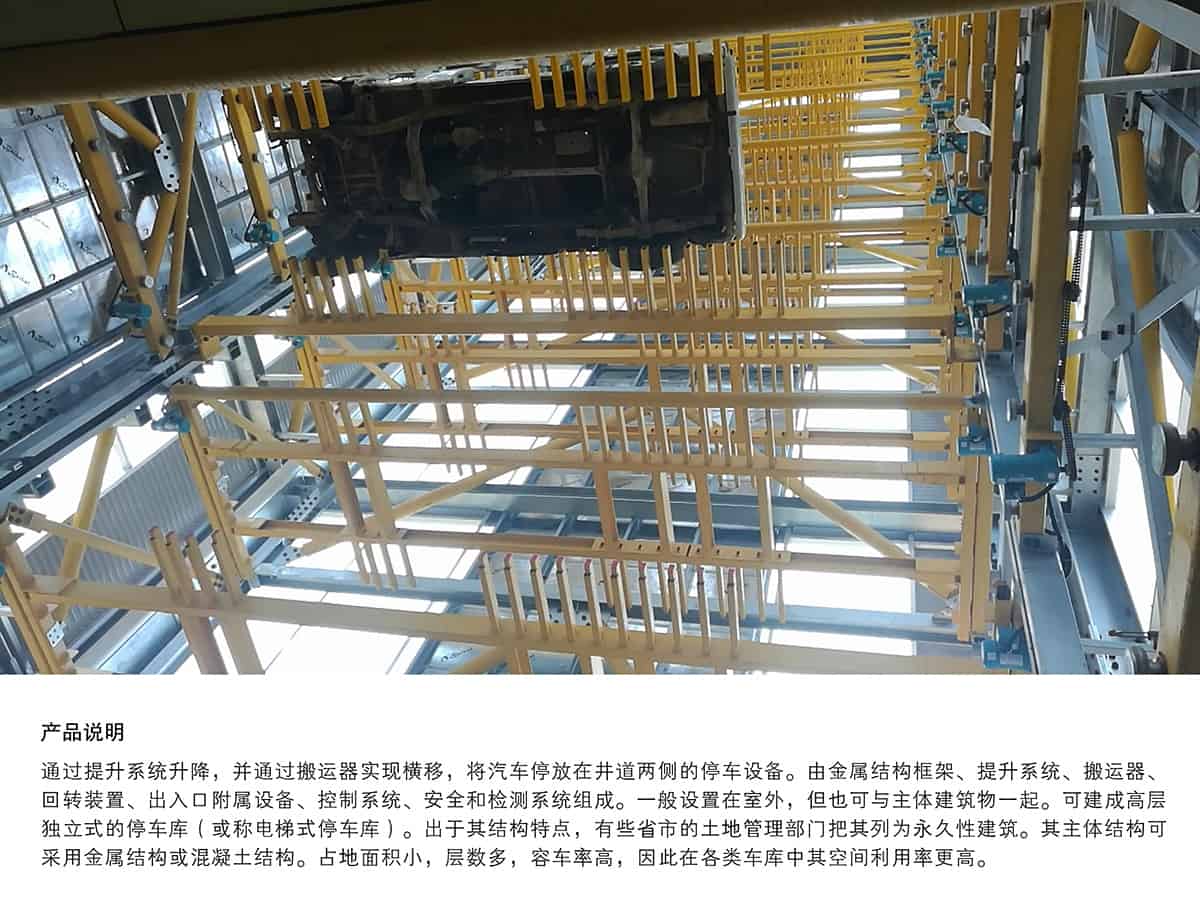 重慶成都垂直升降立體停車設備產品說明.jpg