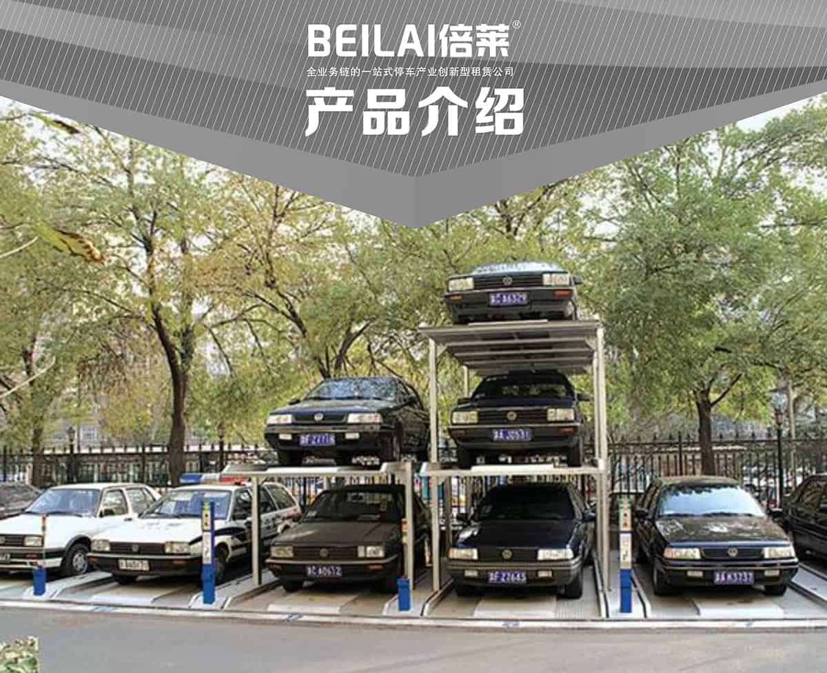 重慶成都PJS3D2三層地坑簡(jiǎn)易升降停車設(shè)備產(chǎn)品展示.jpg