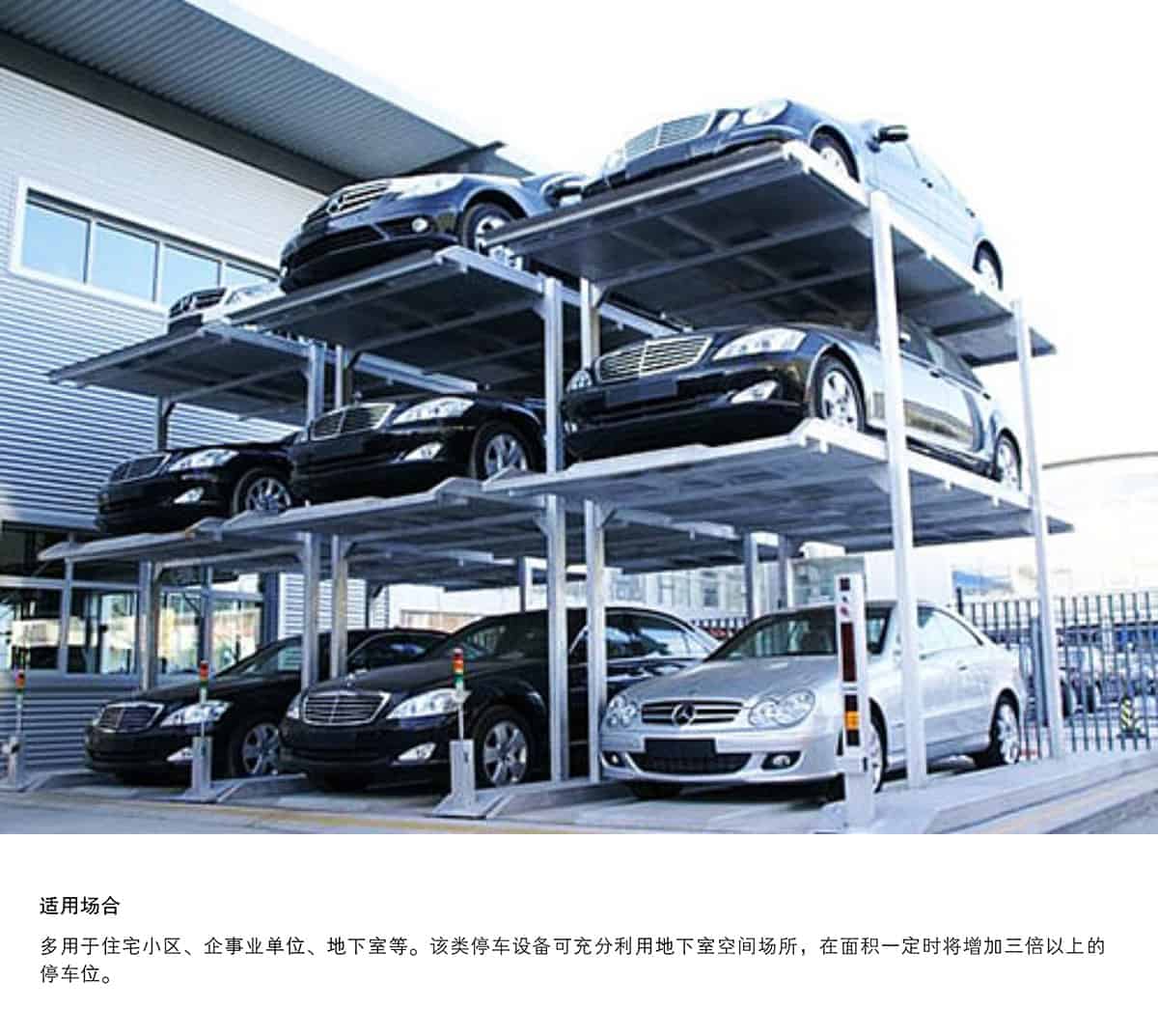 重慶成都PJS3D2三層地坑簡(jiǎn)易升降停車設(shè)備適用場(chǎng)合.jpg
