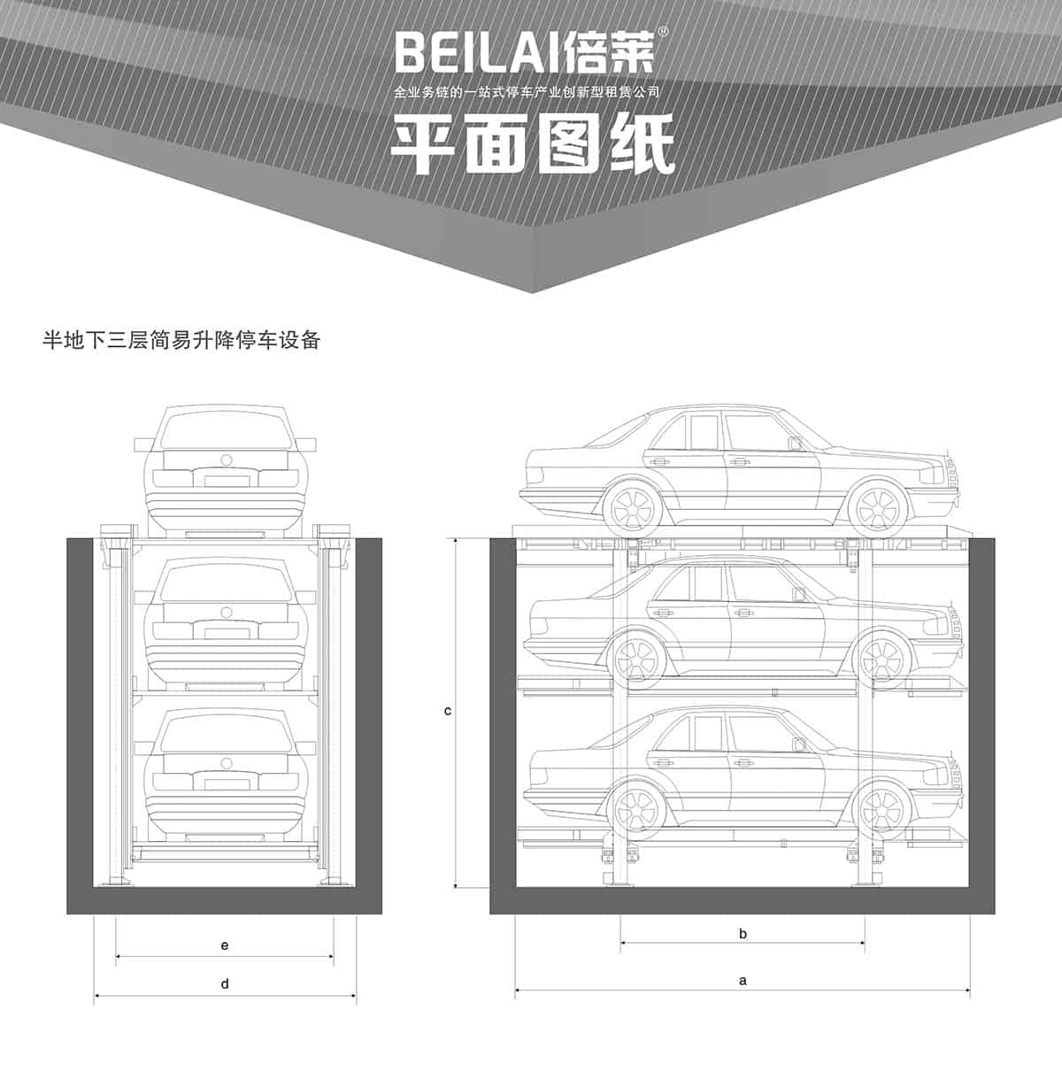 重慶成都PJS2D1正一負一地坑簡易升降立體停車設(shè)備平面圖紙.jpg