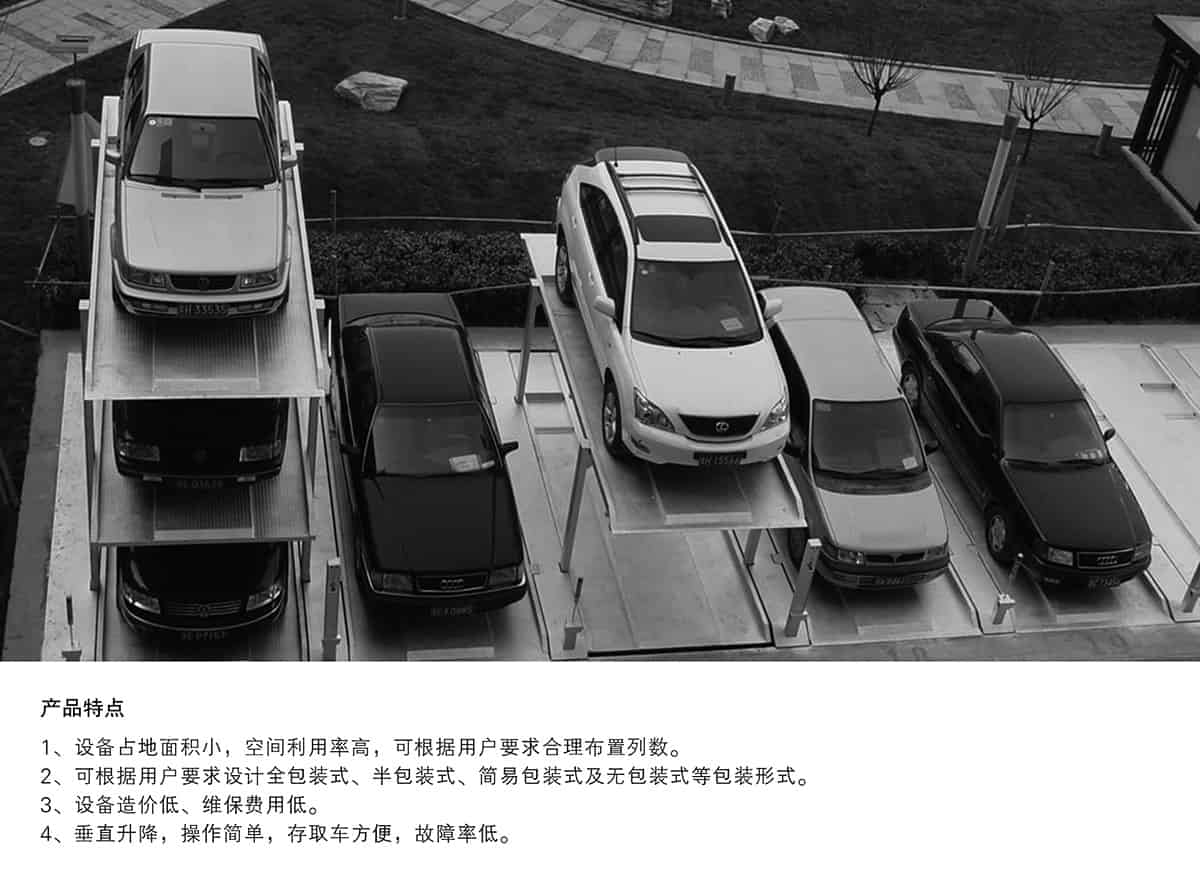 重慶成都PJS2D1正一負一地坑簡易升降立體停車設(shè)備產(chǎn)品特點.jpg