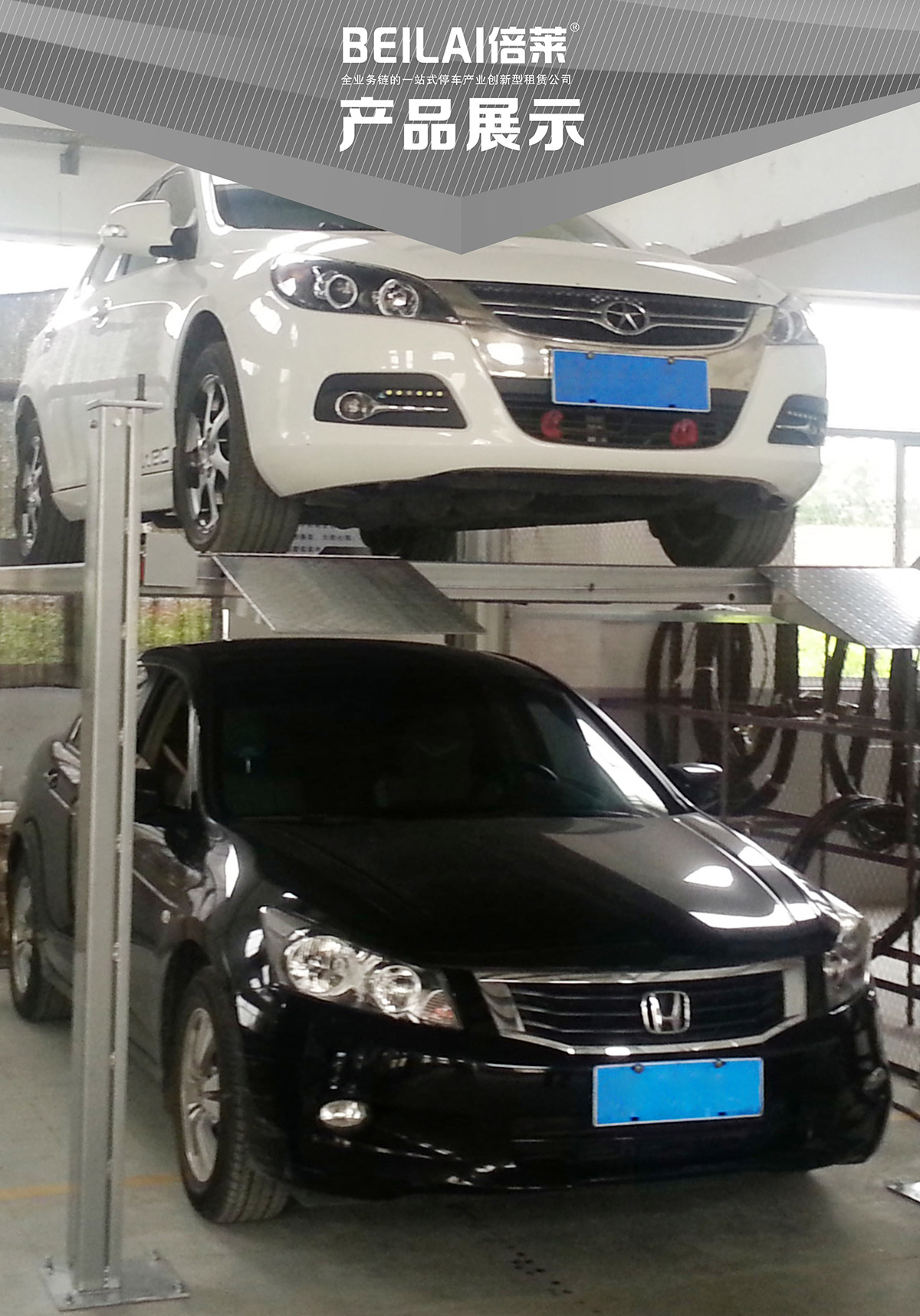重慶成都四柱簡易升降立體停車設(shè)備產(chǎn)品展示.jpg