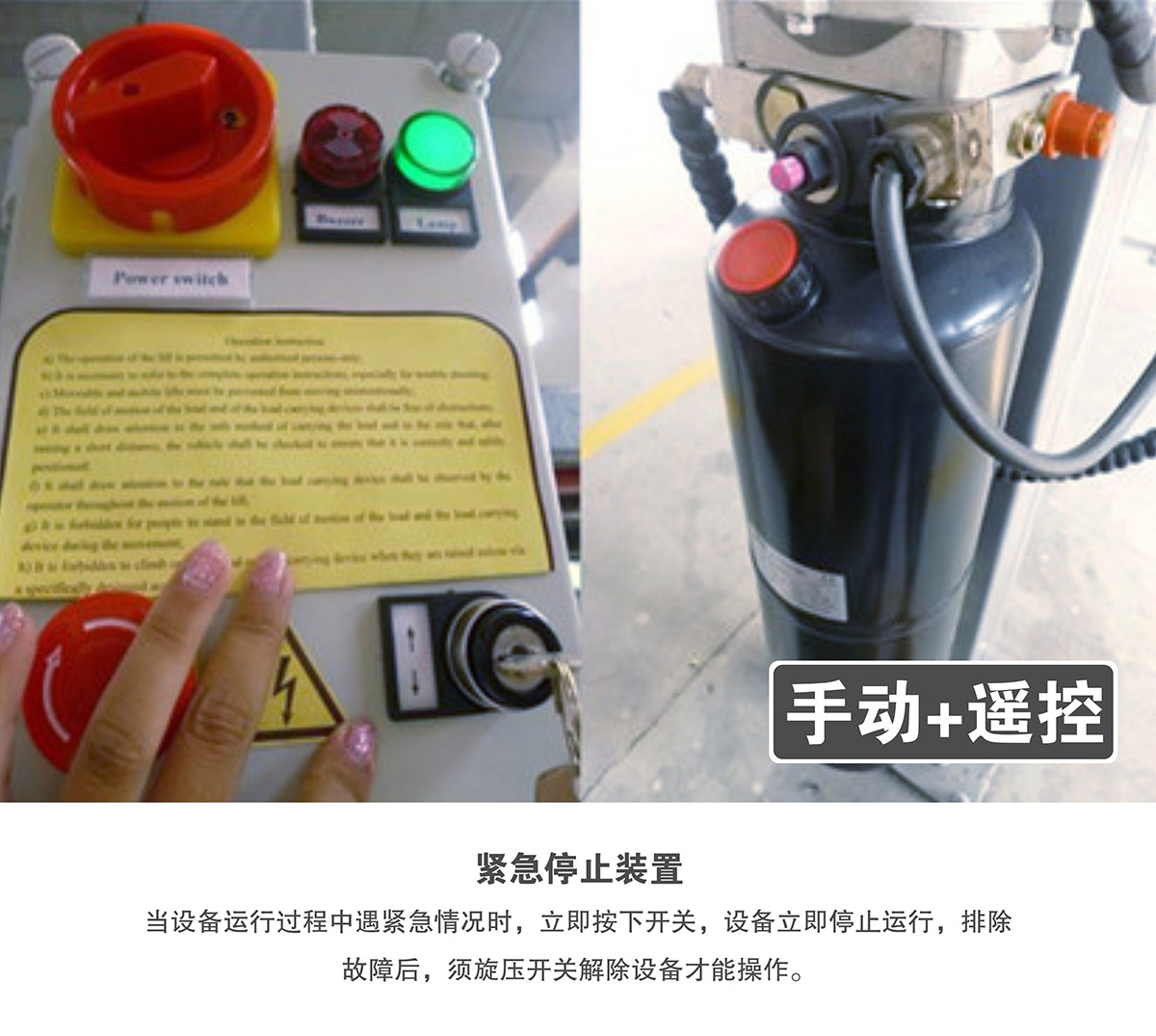 重慶成都四柱簡易升降立體停車設(shè)備遙控器.jpg