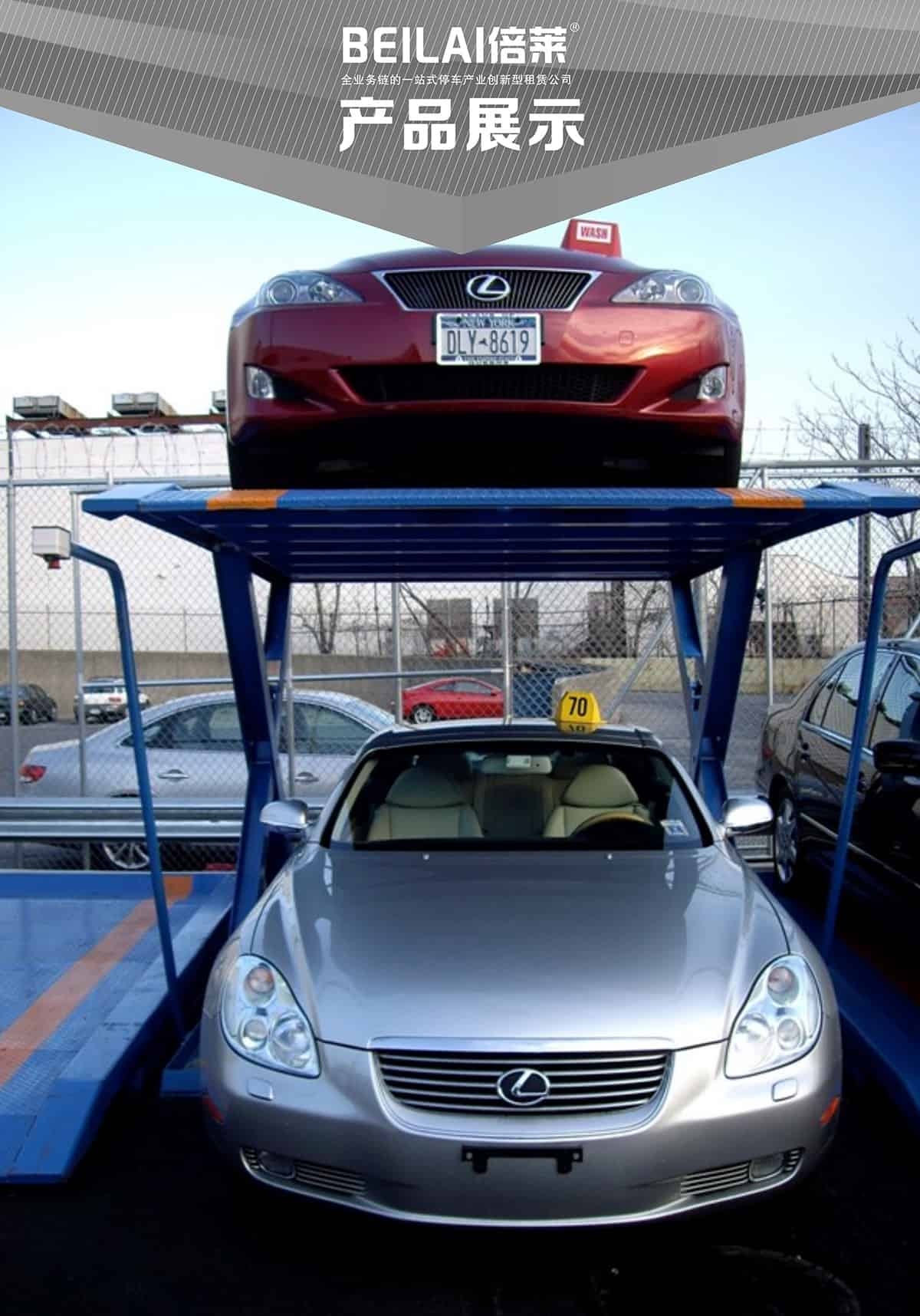 重慶成都俯仰式簡(jiǎn)易升降立體停車設(shè)備產(chǎn)品展示.jpg