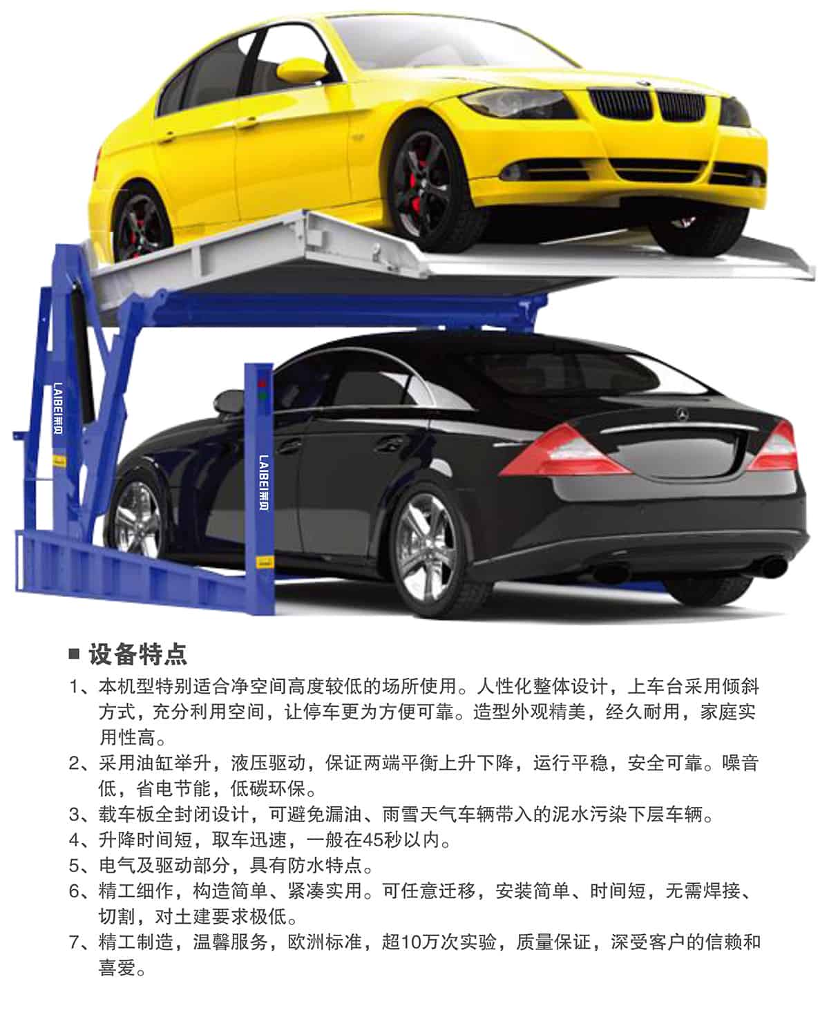 重慶成都俯仰式簡(jiǎn)易升降立體停車設(shè)備特點(diǎn).jpg