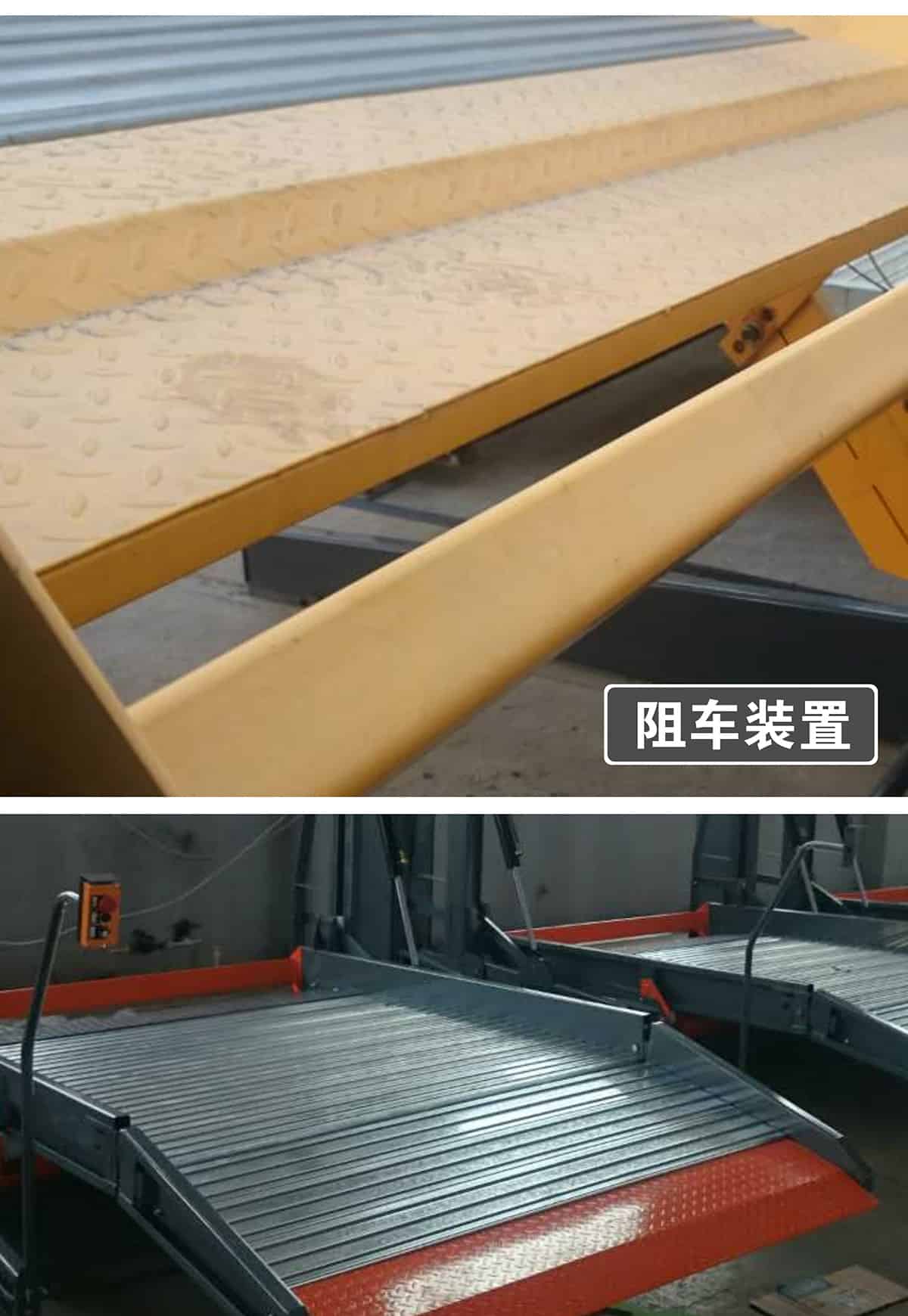 重慶成都俯仰式簡(jiǎn)易升降立體停車設(shè)備阻車裝置.jpg