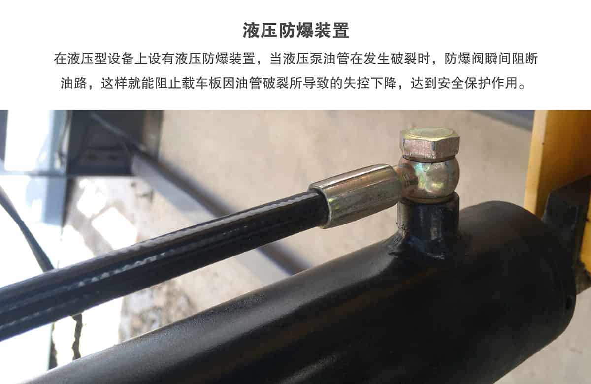 重慶成都俯仰式簡(jiǎn)易升降立體停車設(shè)備液壓防爆裝置.jpg