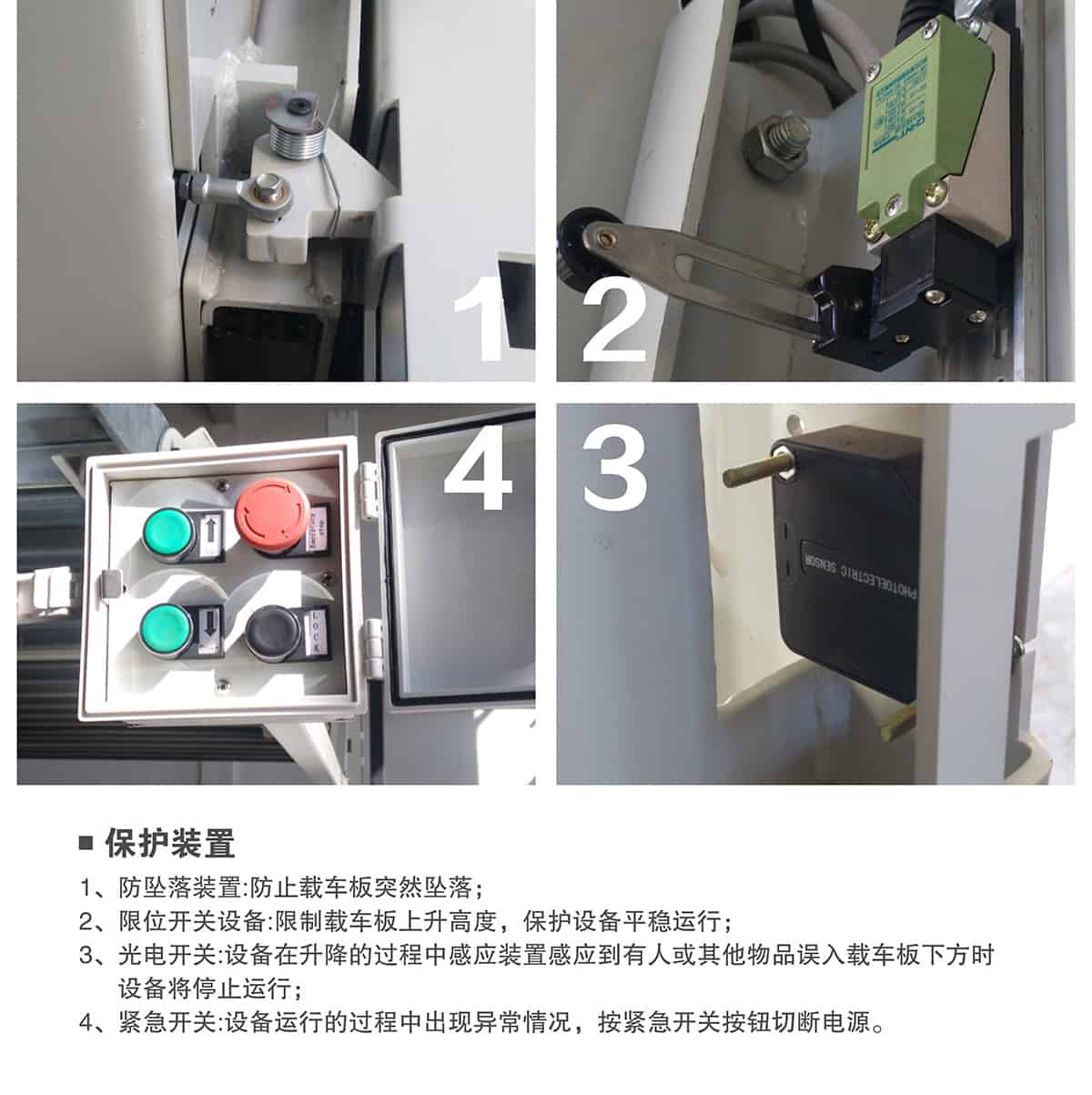 重慶成都倍萊兩柱簡(jiǎn)易升降立體停車設(shè)備保護(hù)裝置.jpg