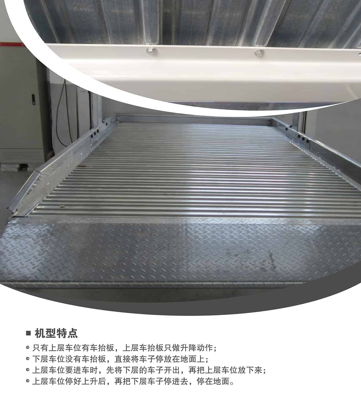 重慶成都倍萊兩柱簡(jiǎn)易升降立體停車設(shè)備機(jī)型特點(diǎn).jpg