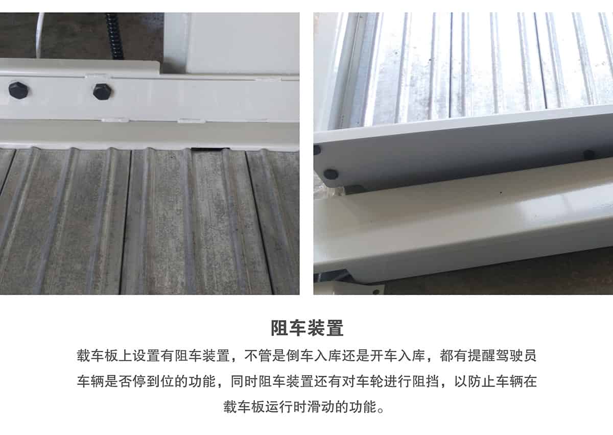 重慶成都倍萊兩柱簡(jiǎn)易升降立體停車設(shè)備阻車裝置.jpg