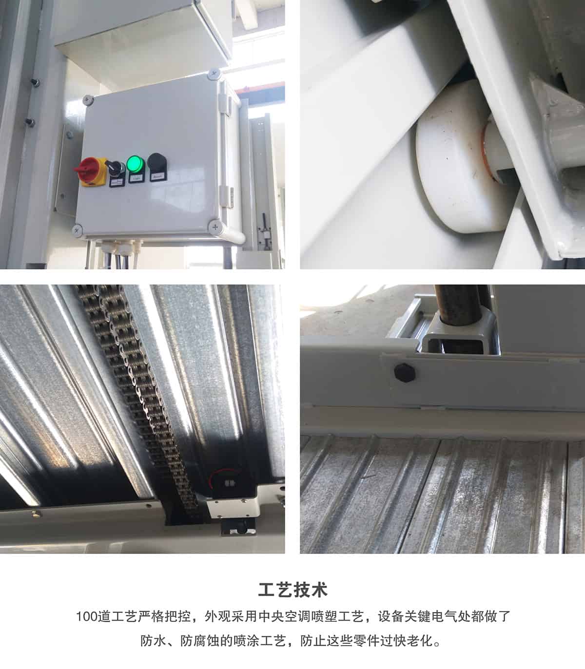 重慶成都倍萊兩柱簡(jiǎn)易升降立體停車設(shè)備工藝技術(shù).jpg