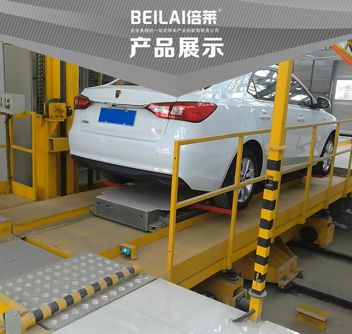 重慶成都平面移動立體停車設備產品展示.jpg