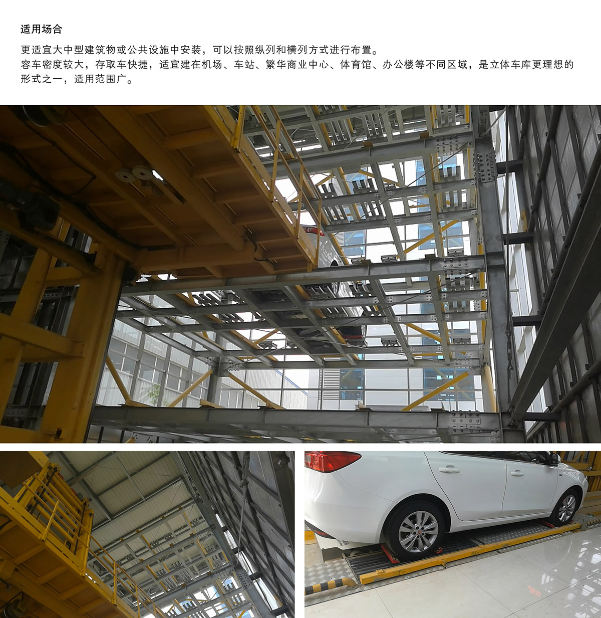 重慶成都平面移動立體停車設備適用場合.jpg