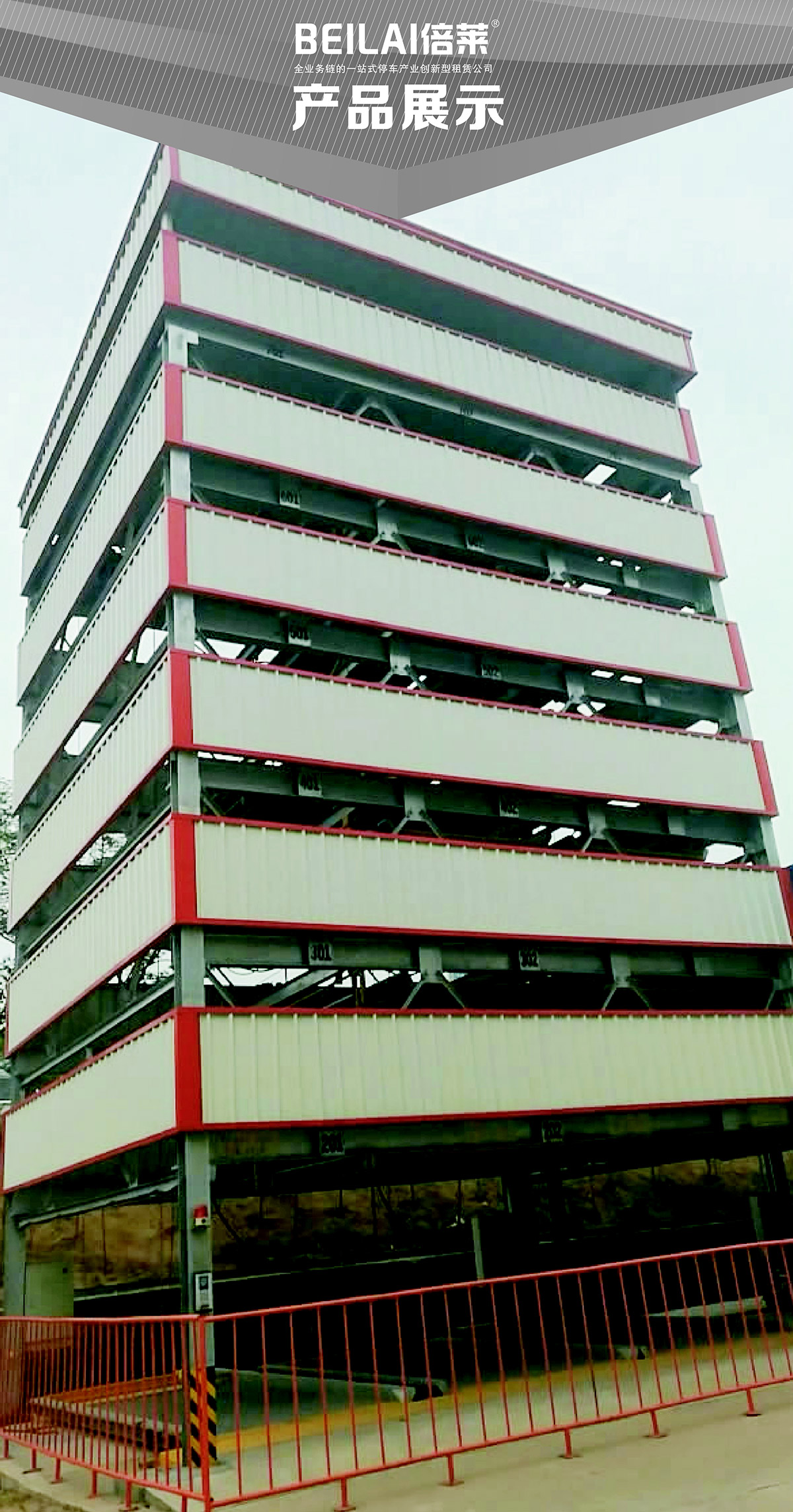 重慶成都PSH7七層升降橫移類機械式立體車庫設備產品展示.jpg