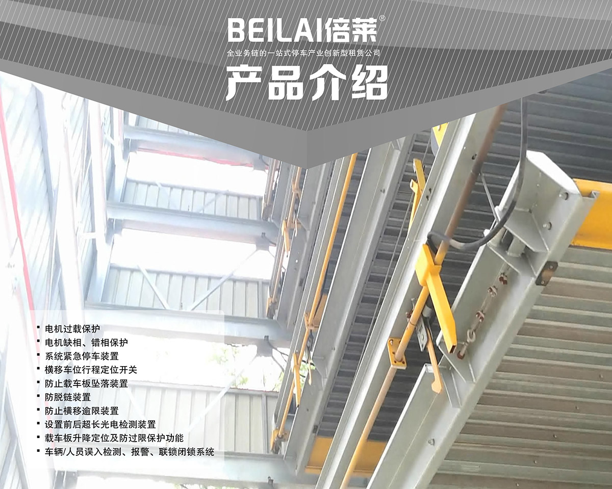 重慶成都PSH7七層升降橫移類機械式立體車庫設備產品介紹.jpg