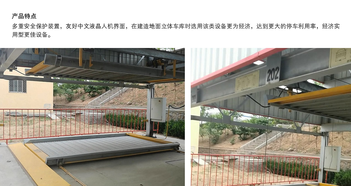 重慶成都PSH7七層升降橫移類機械式立體車庫設備產品特點.jpg