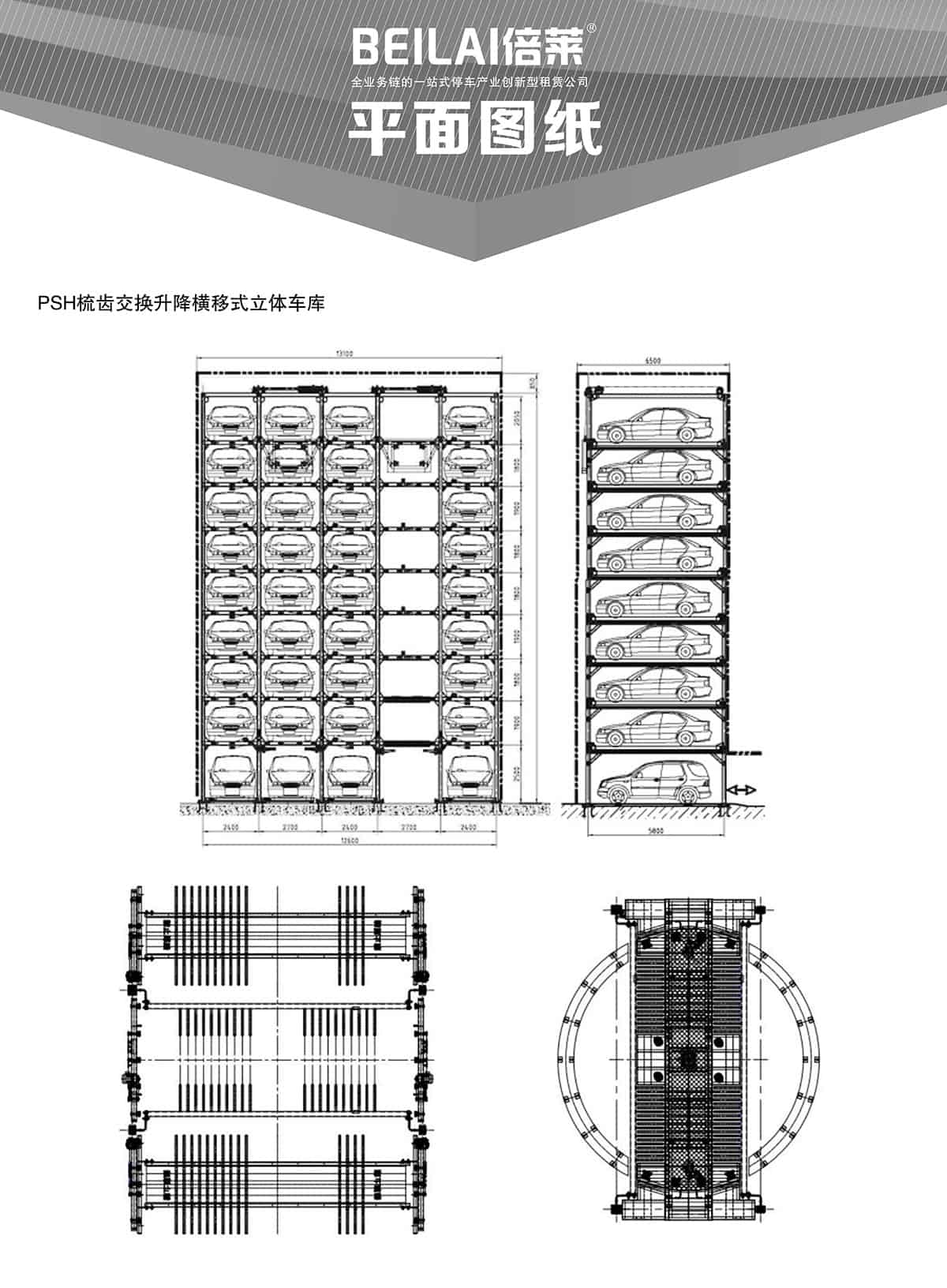 重慶成都PSH梳齒交換升降橫移類機(jī)械式立體車庫(kù)設(shè)備平面圖紙.jpg