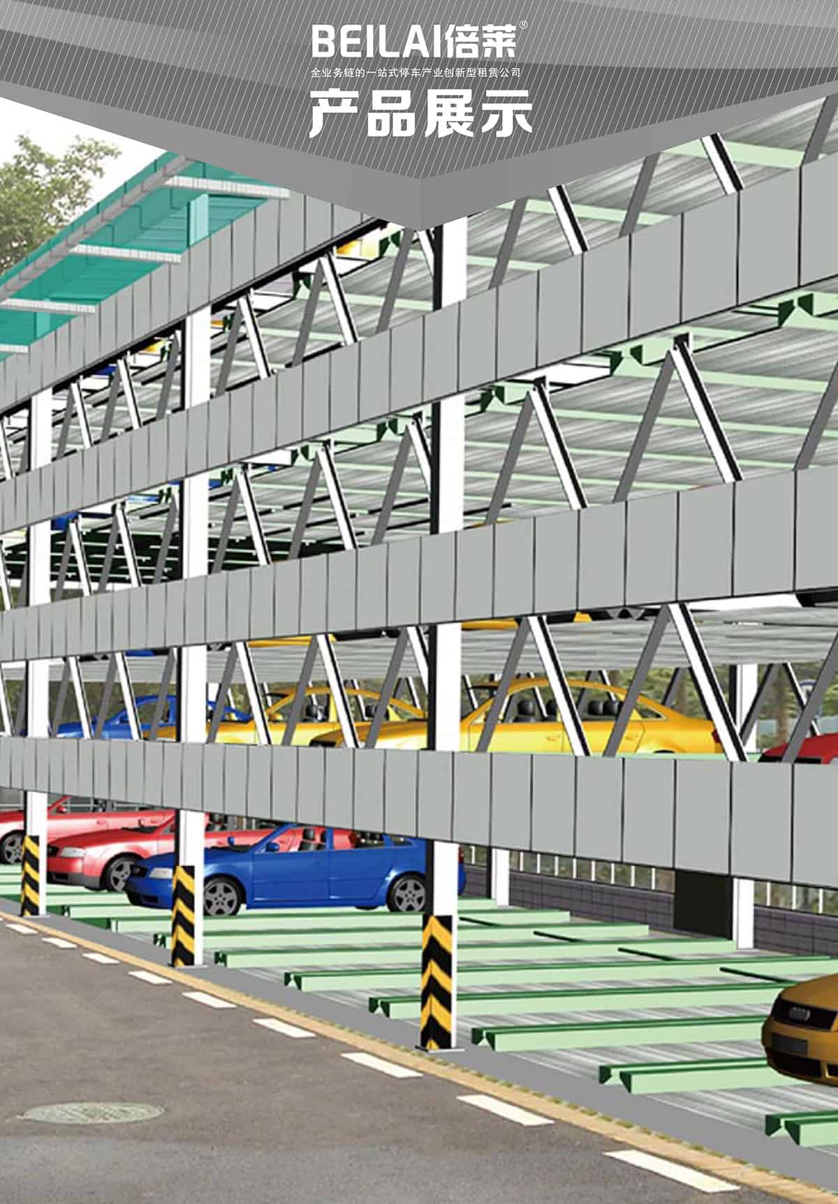 重慶成都PSH多層升降橫移類機械式立體車庫設備產品展示.jpg