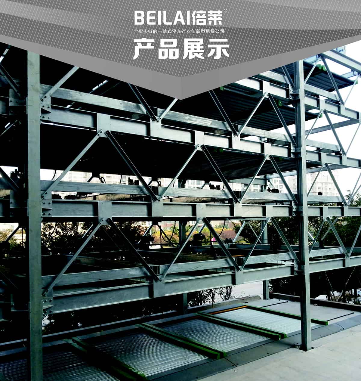 重慶成都PSH6六層升降橫移類機械式立體車庫設備產品展示.jpg