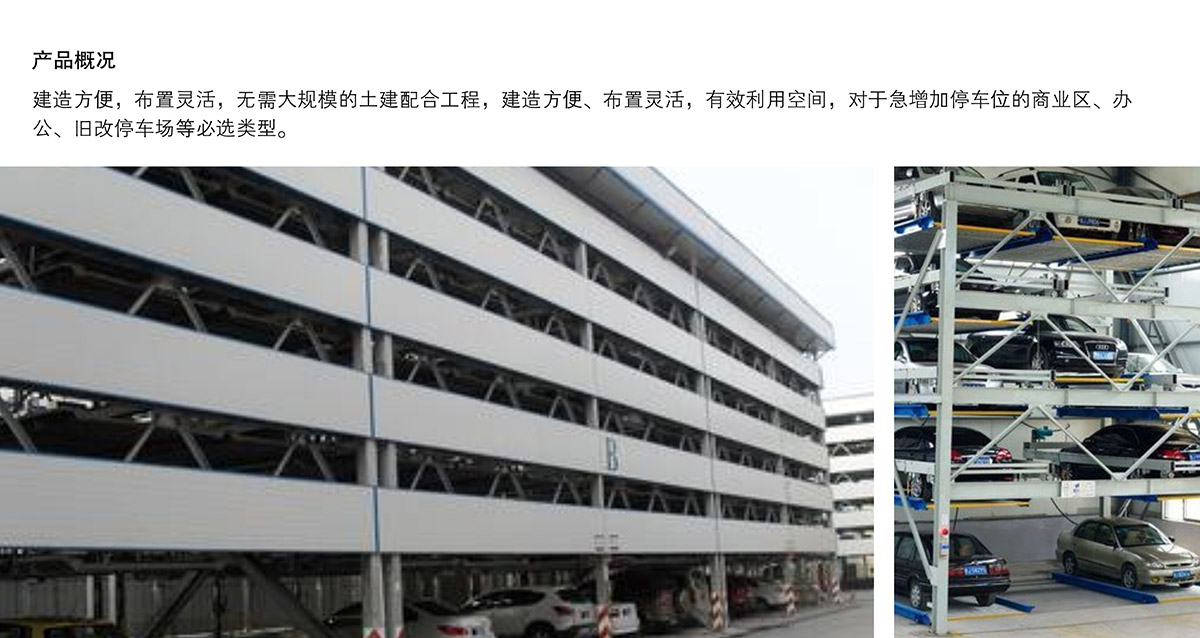 重慶成都PSH5五層升降橫移停車設備概況.jpg