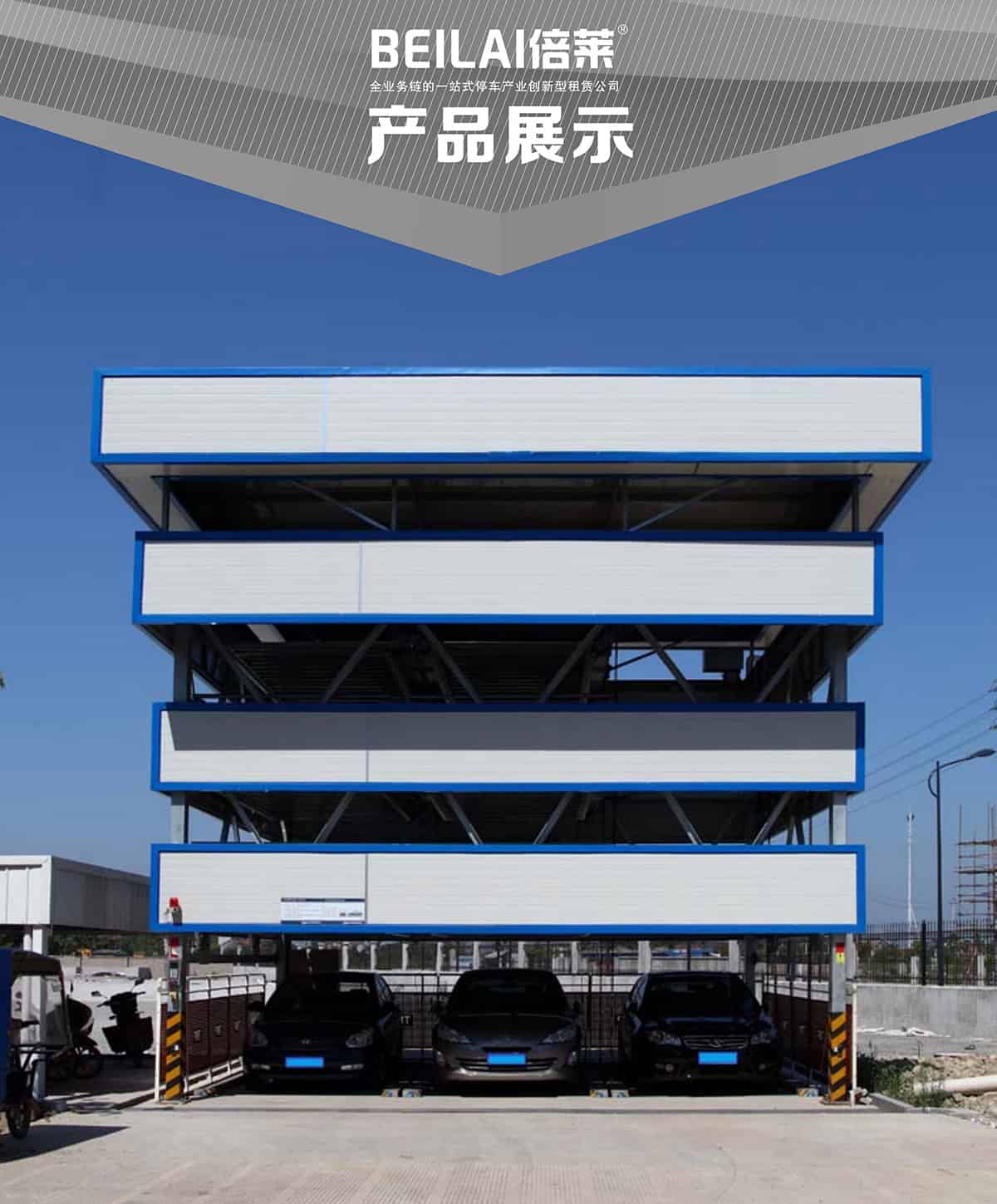重慶成都負(fù)一正三地坑PSH4D1四層升降橫移類機(jī)械式立體車庫(kù)設(shè)備產(chǎn)品展示.jpg