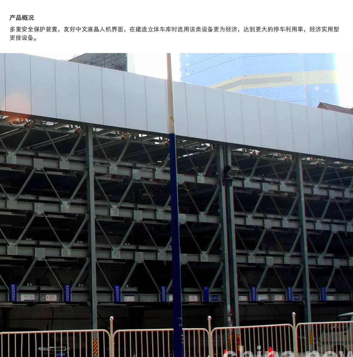 重慶成都負二正二地坑式PSH4D2四層升降橫移類機械式立體車庫設備產品概況.jpg