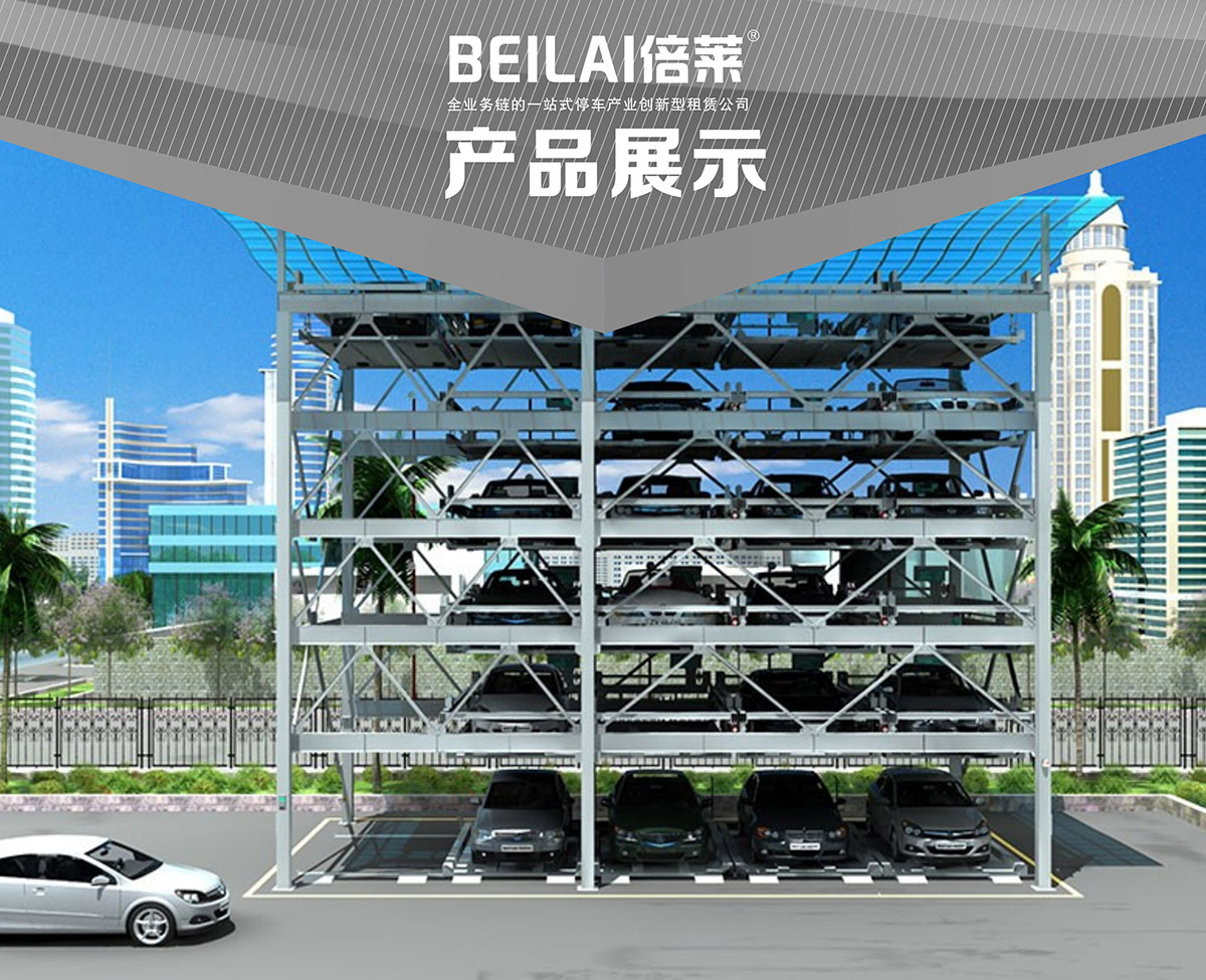 重慶成都四至六層PSH4-6升降橫移類機械式立體車庫設備產品展示.jpg