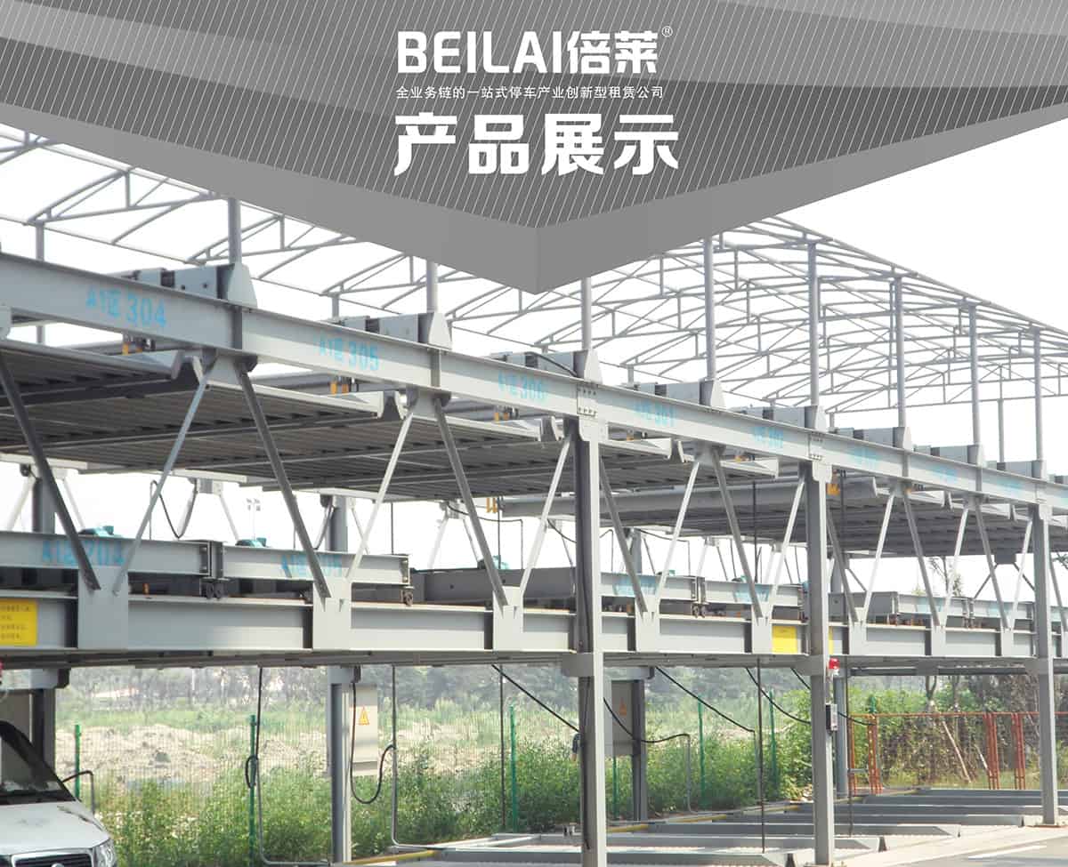 重慶成都PSH3三層升降橫移類機械式立體車庫設備產品展示.jpg