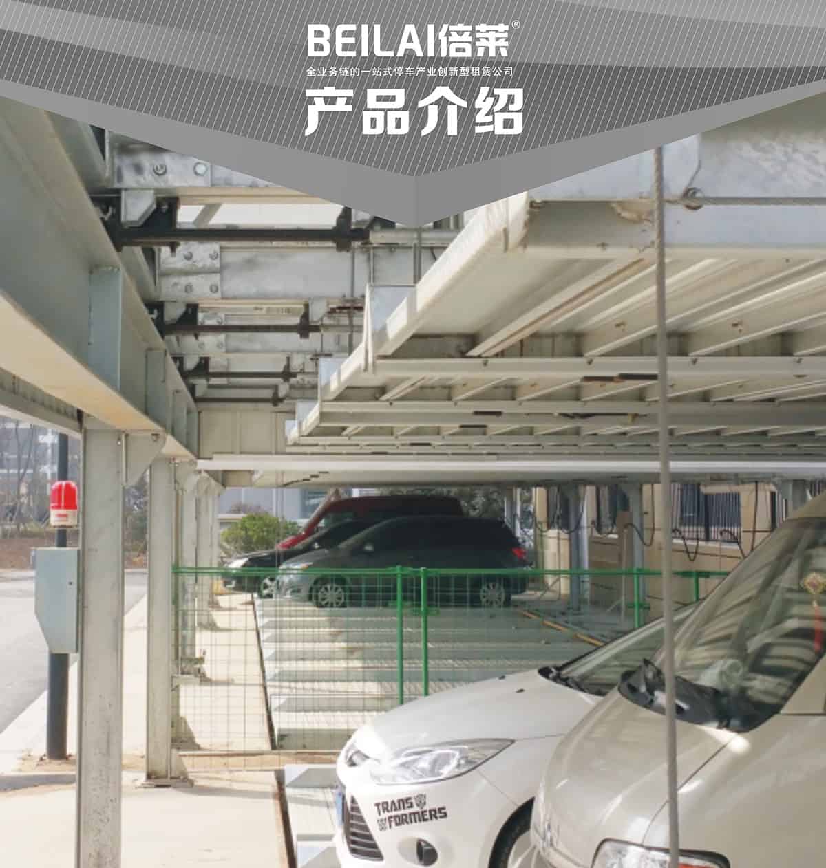 重慶成都單列PSH2二層升降橫移類機械式立體車庫設備產品展示.jpg