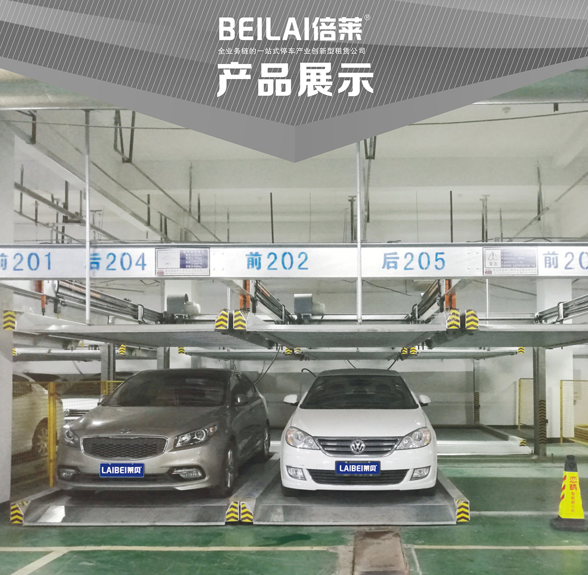 重慶成都重列PSH2二層升降橫移類機(jī)械式立體車庫設(shè)備產(chǎn)品展示.jpg