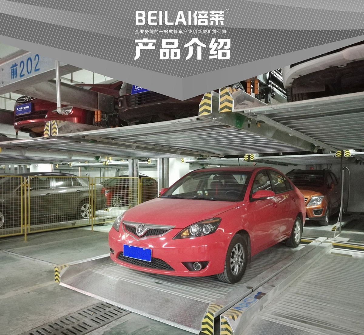 重慶成都重列PSH2二層升降橫移類機(jī)械式立體車庫設(shè)備產(chǎn)品介紹.jpg
