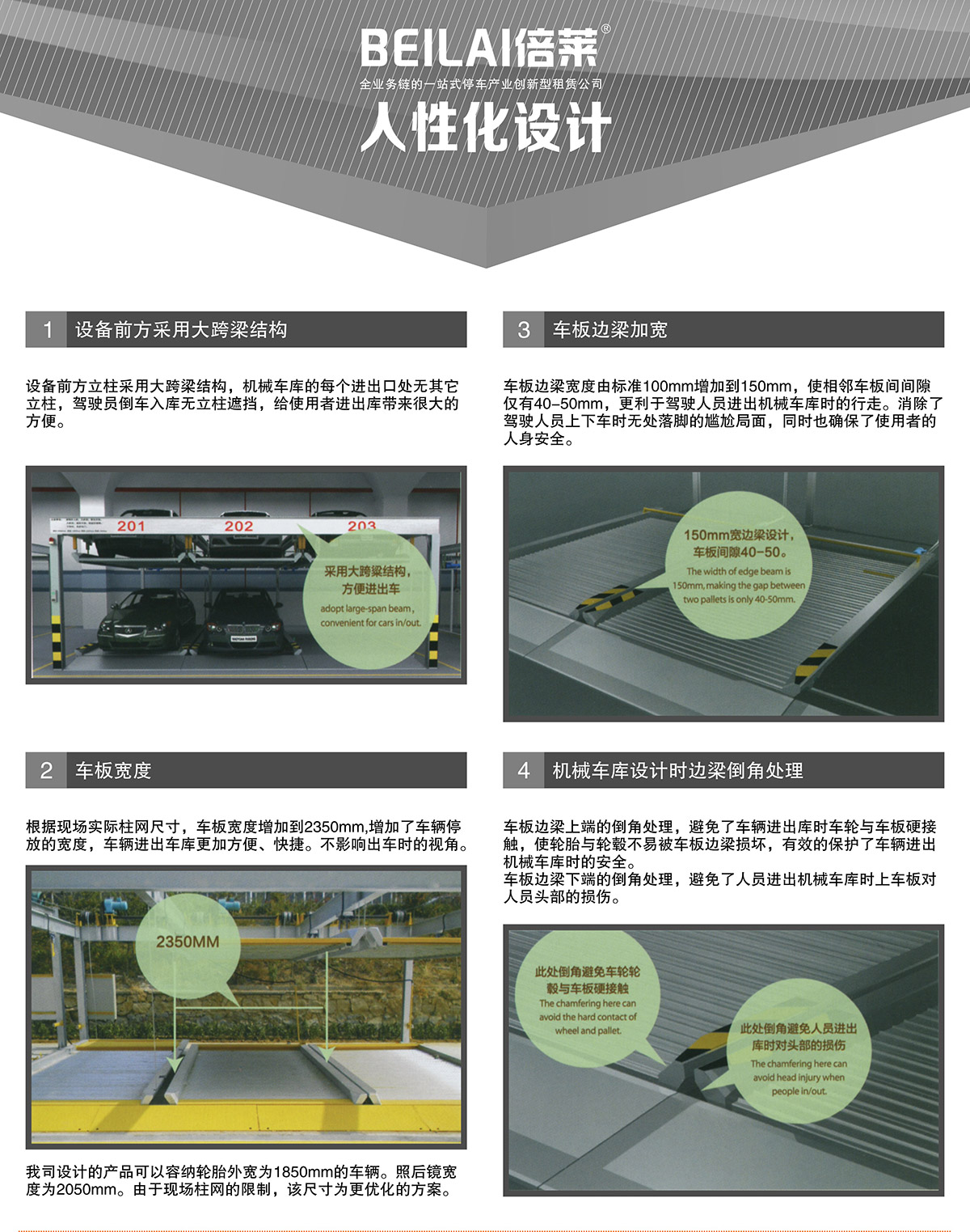 重慶成都PSH7七層升降橫移類機械式立體車庫設備人性化設計.jpg