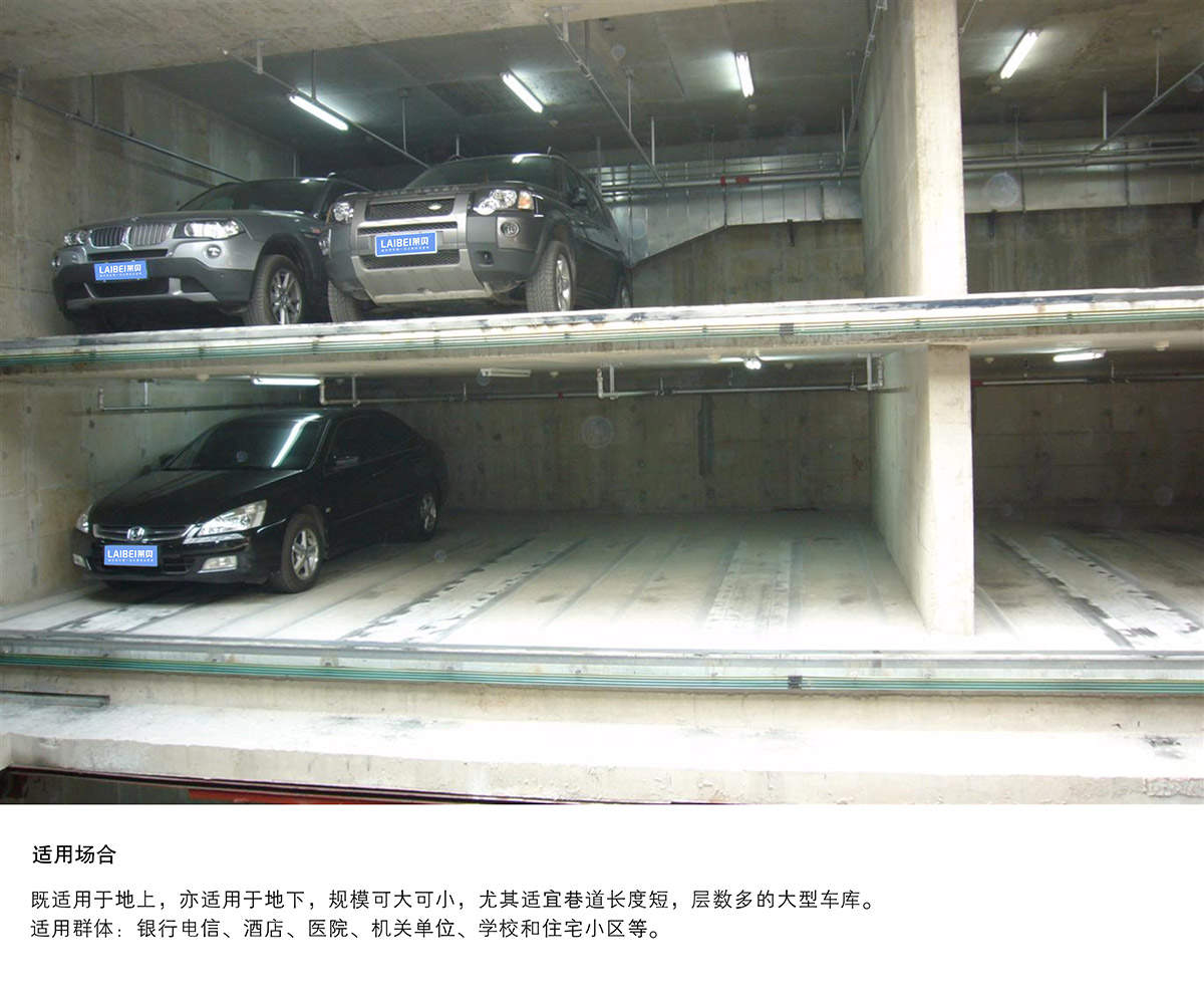 重慶成都巷道堆垛立體停車設(shè)備適用場所.jpg