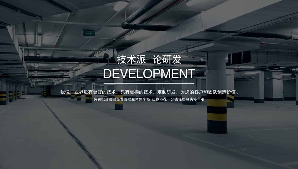 重慶成都倍萊承建智能立體停車項目.jpg