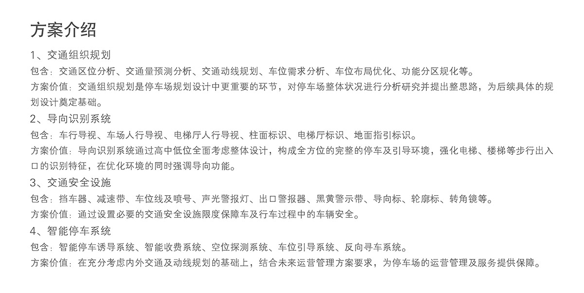 重慶成都倍萊立體車庫租賃規(guī)劃設(shè)計方案介紹.jpg