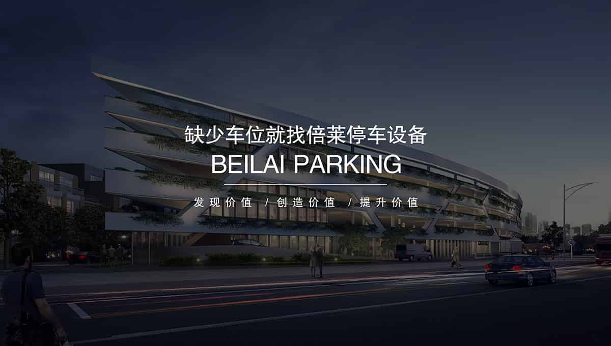重慶成都倍萊多重支持合作共贏共進.jpg