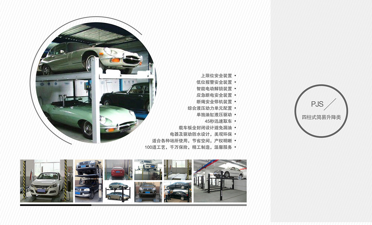 重慶成都四柱簡易車庫回收租賃.jpg
