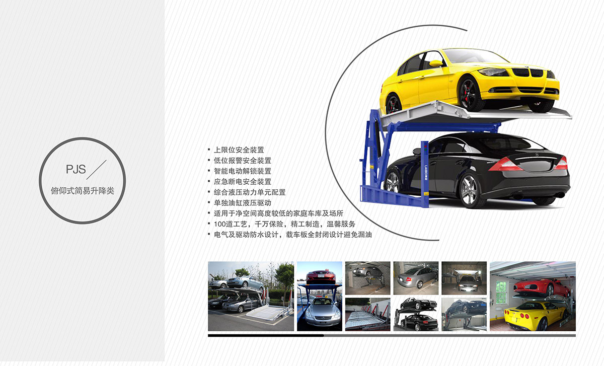 重慶成都俯仰家用簡易車庫回收租賃.jpg