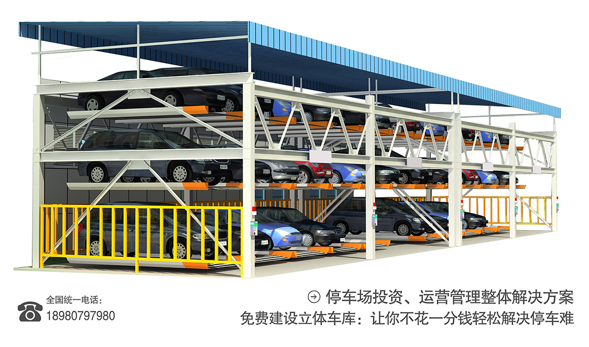 重慶成都停車場投資經營管理整體解決方案.jpg